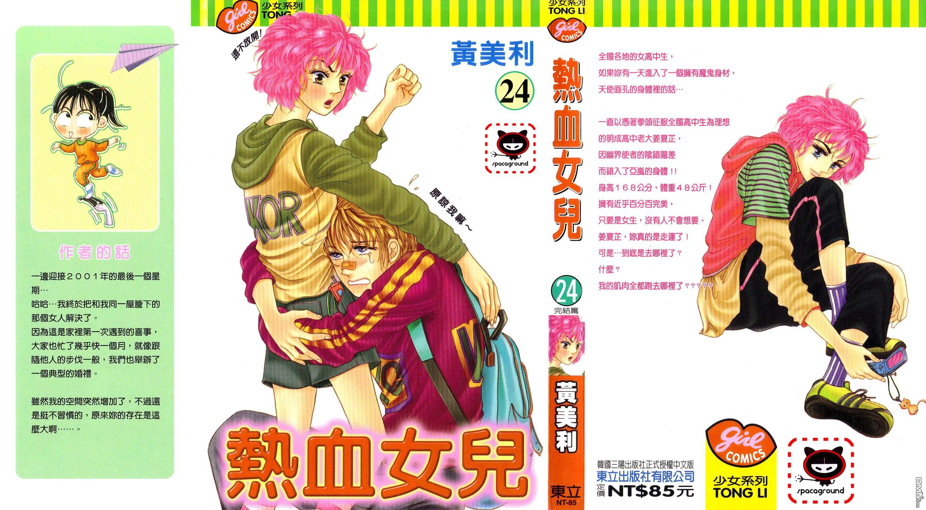第24卷 第1页