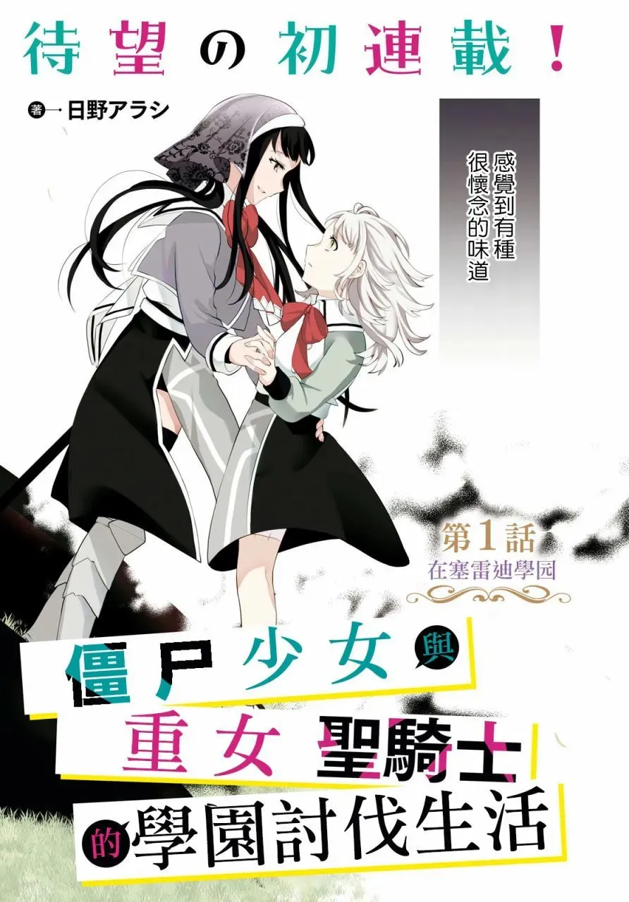 第01话 第3页