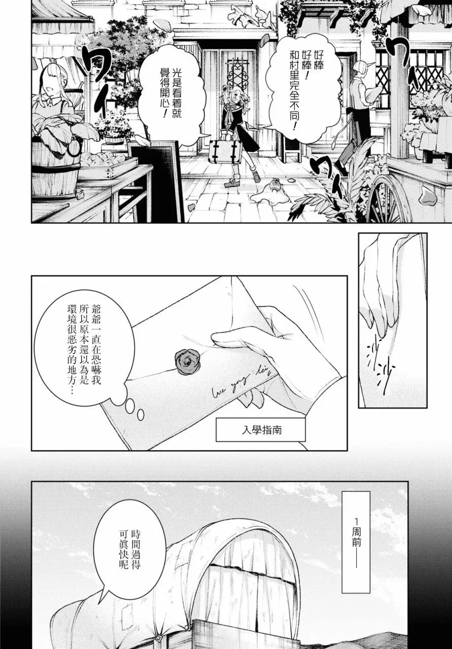 第01话 第5页