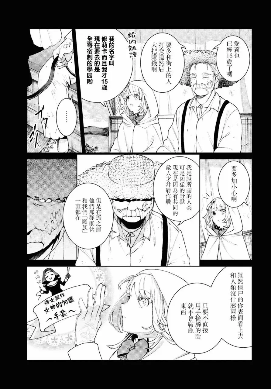 第01话 第6页