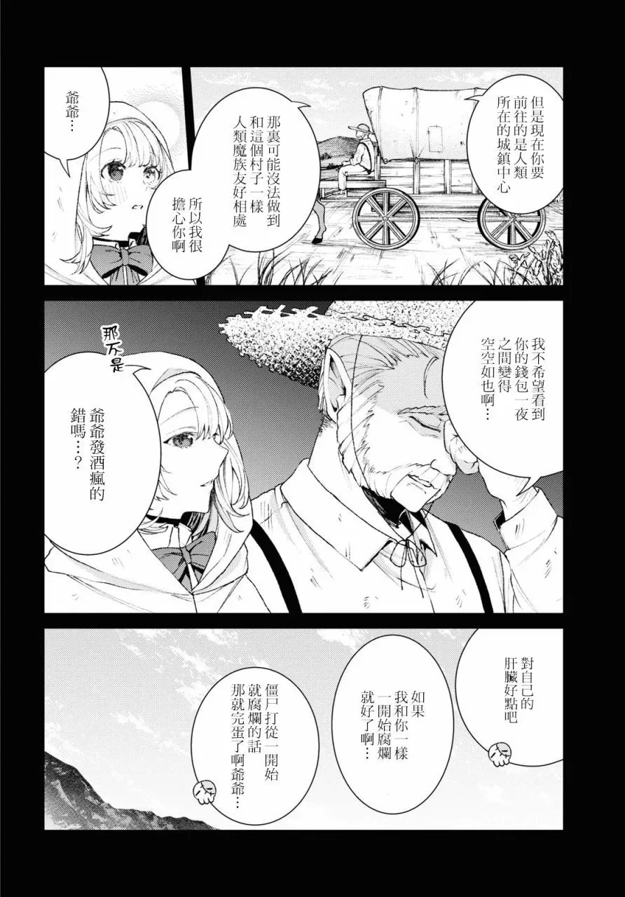 第01话 第7页