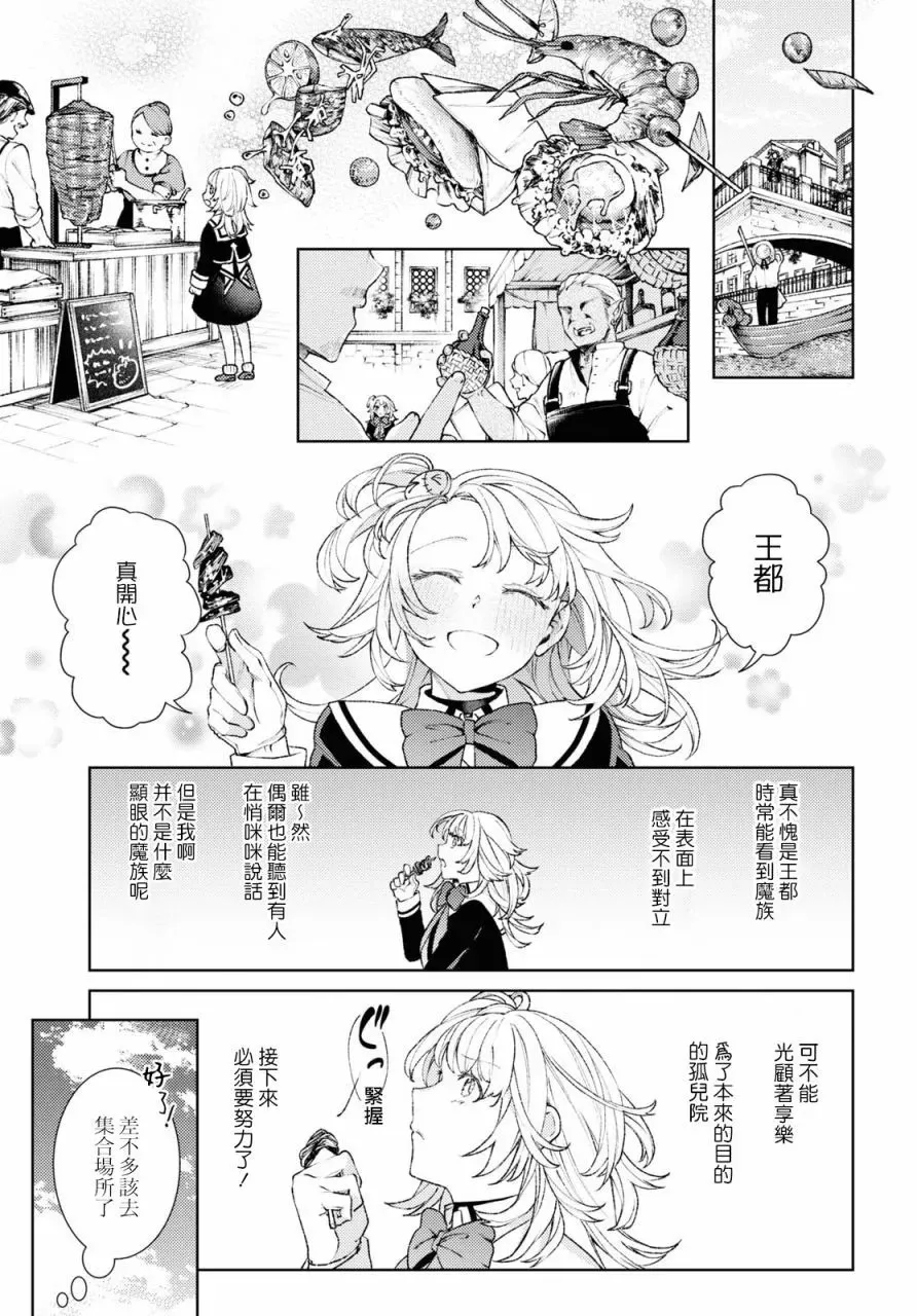 第01话 第8页