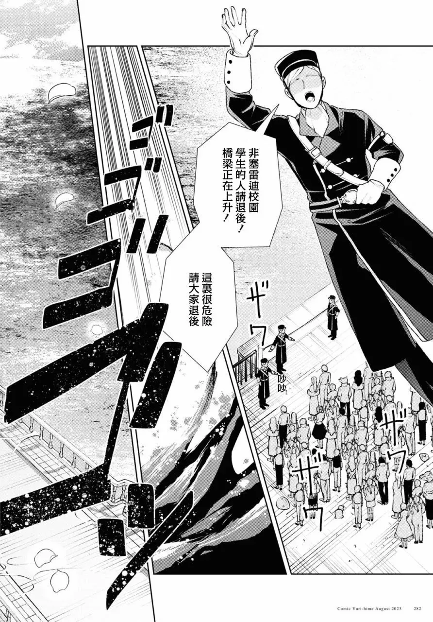 第01话 第9页