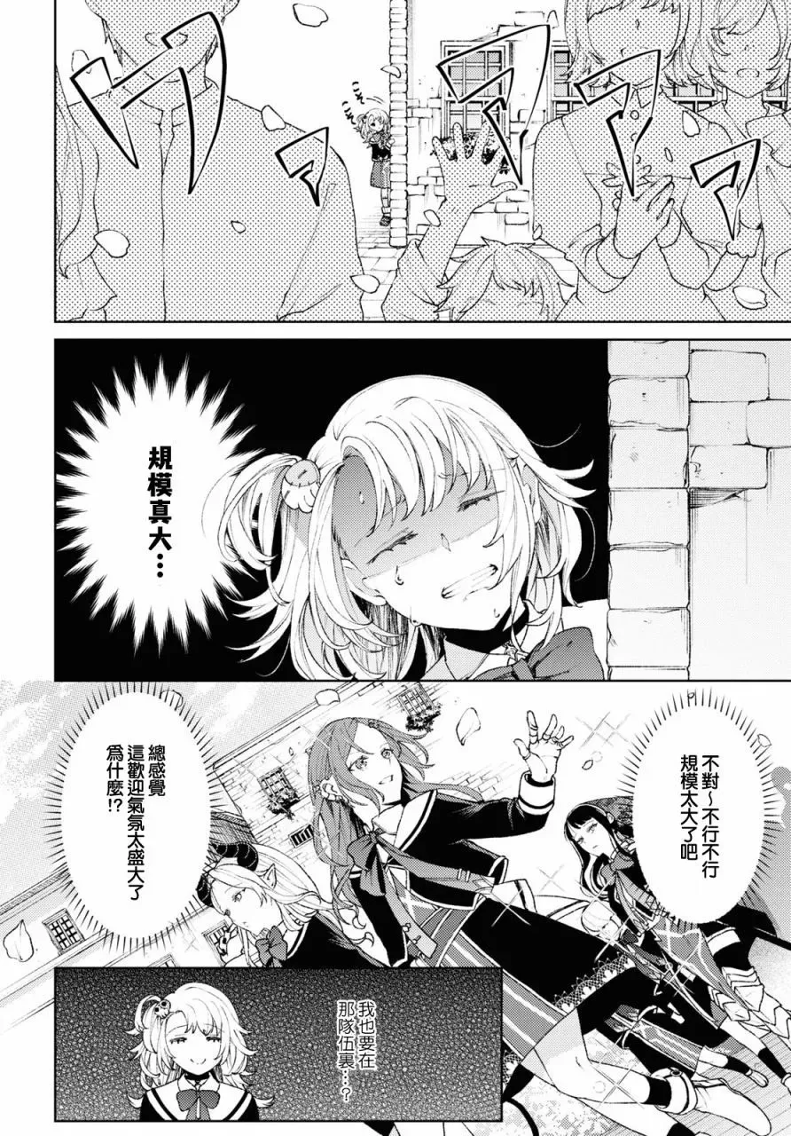 第01话 第11页