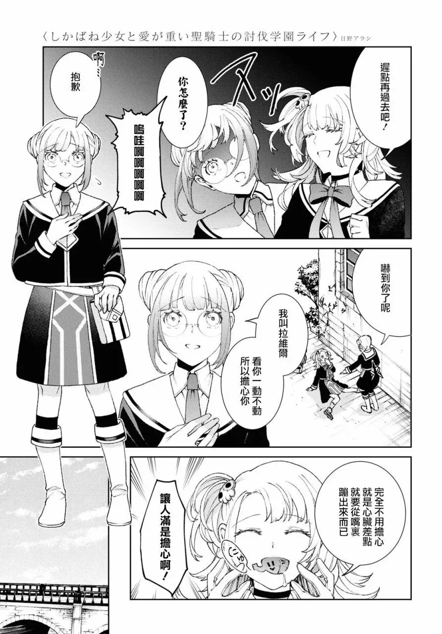 第01话 第12页