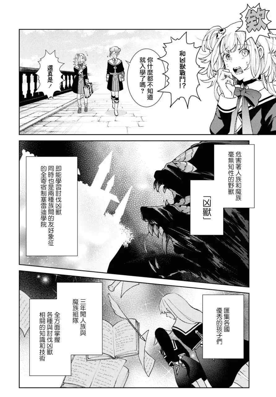 第01话 第13页