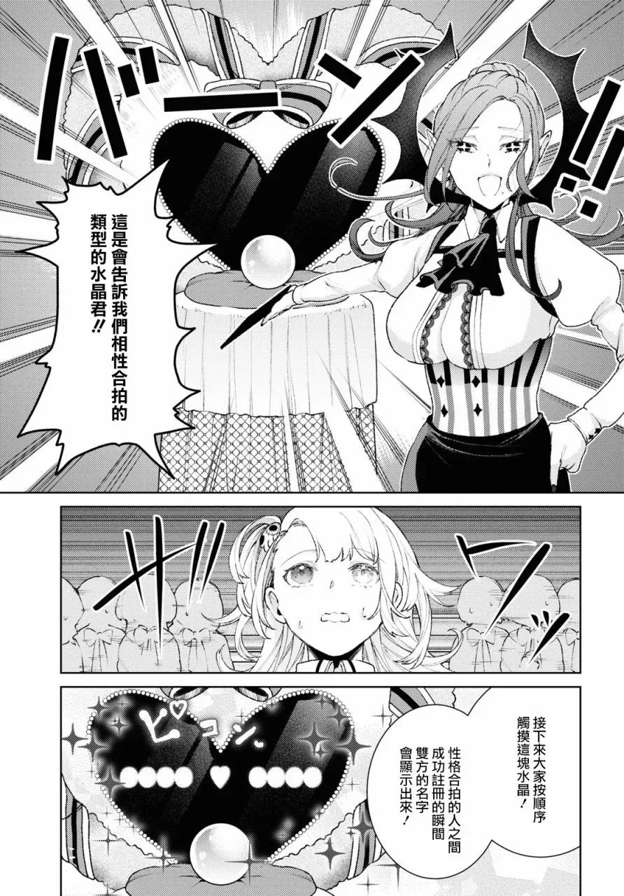 第01话 第20页