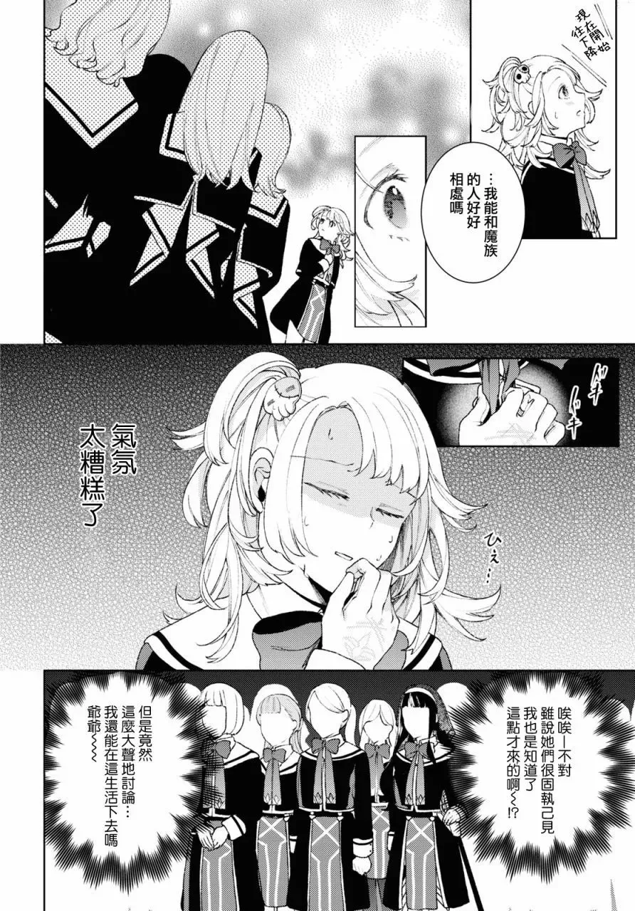 第01话 第21页