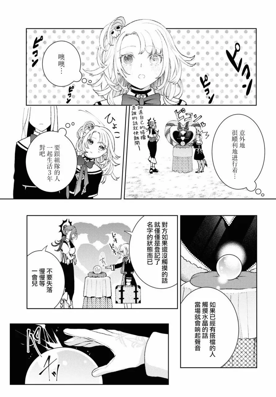第01话 第24页