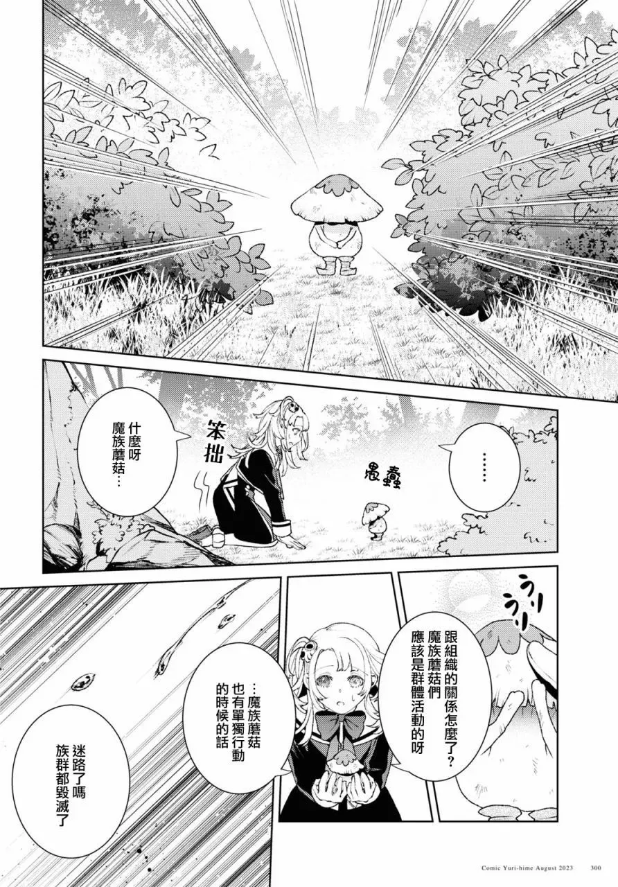第01话 第27页
