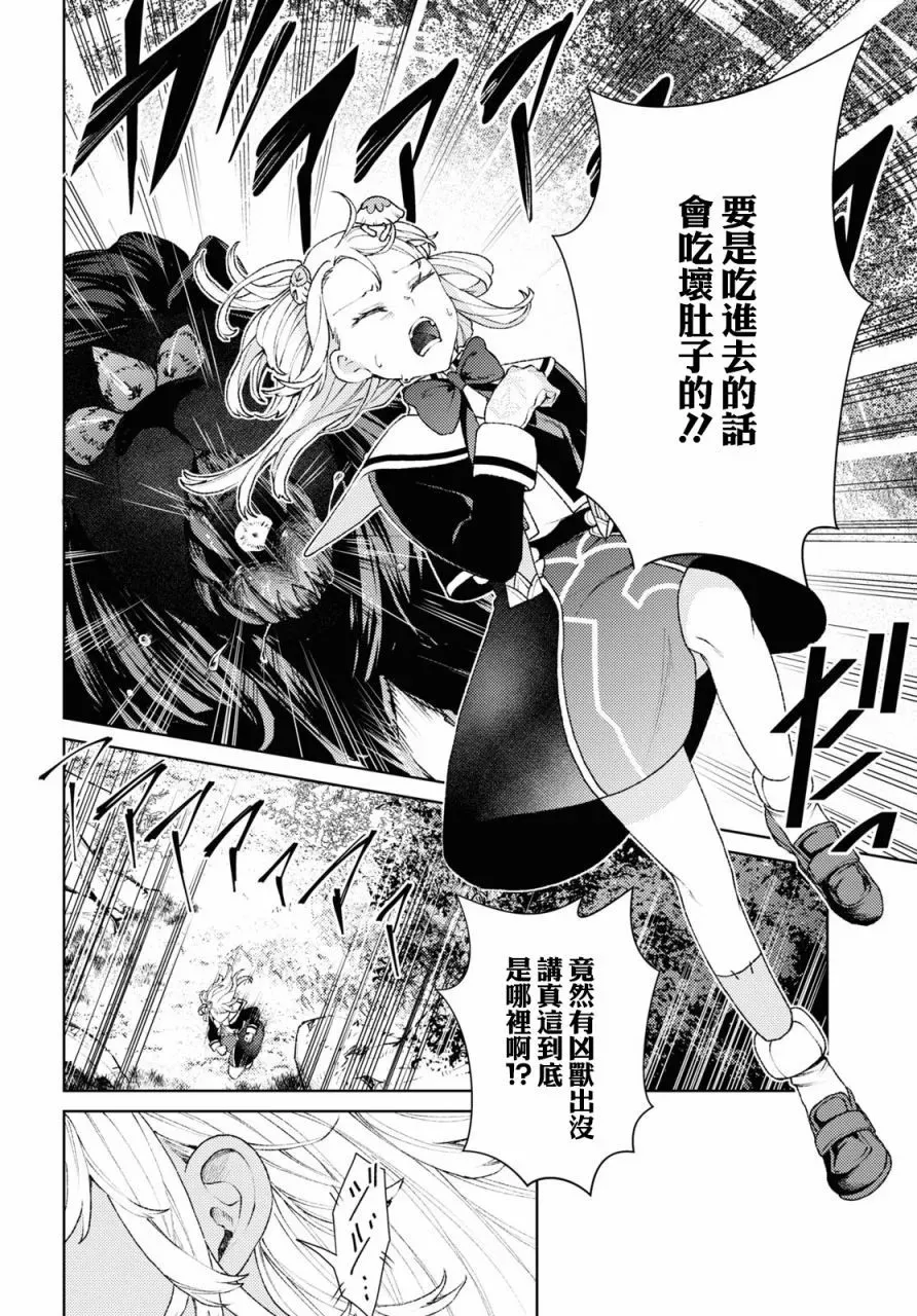 第01话 第31页