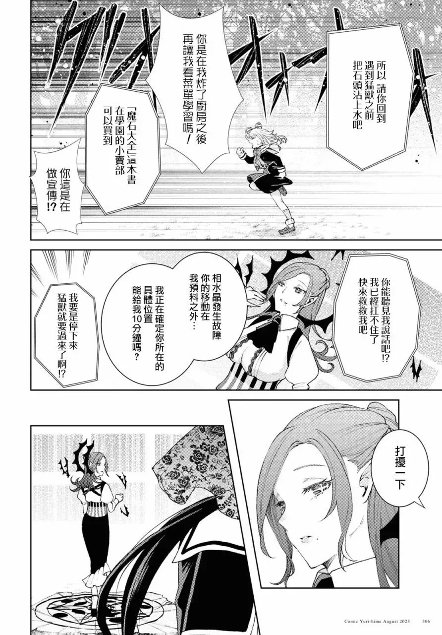 第01话 第33页