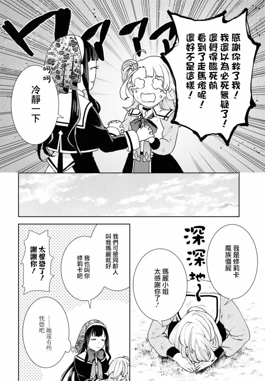第01话 第43页