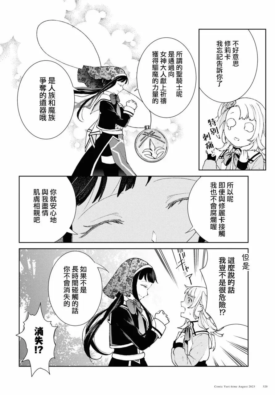 第01话 第47页