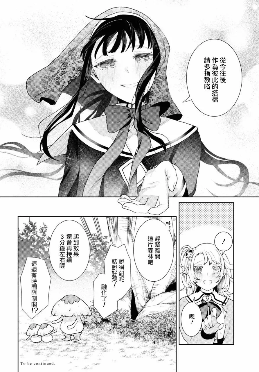 第01话 第51页