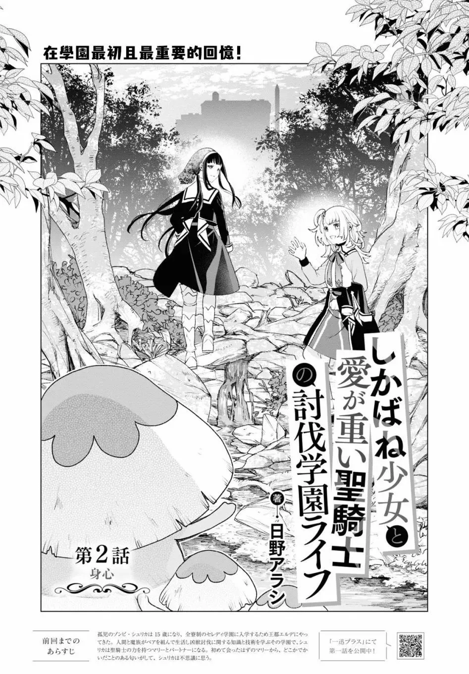 第01话 第53页