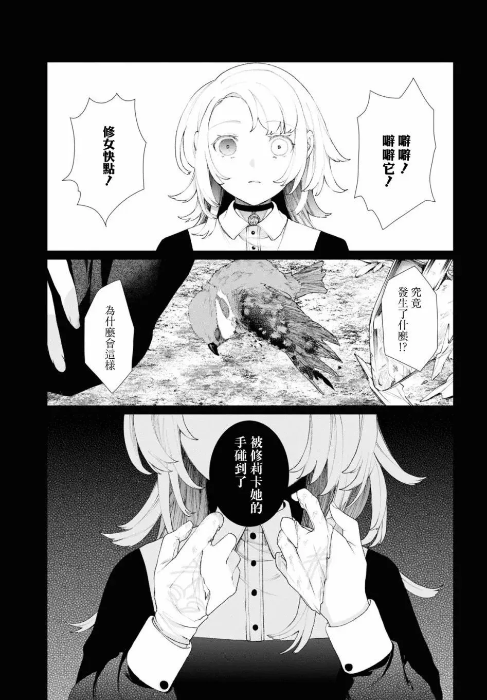 第02话 第1页