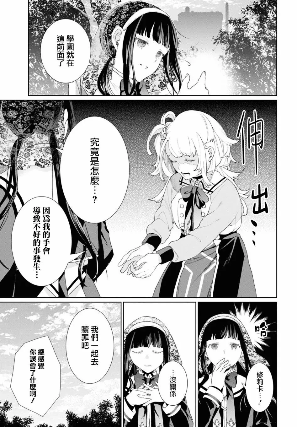 第02话 第3页