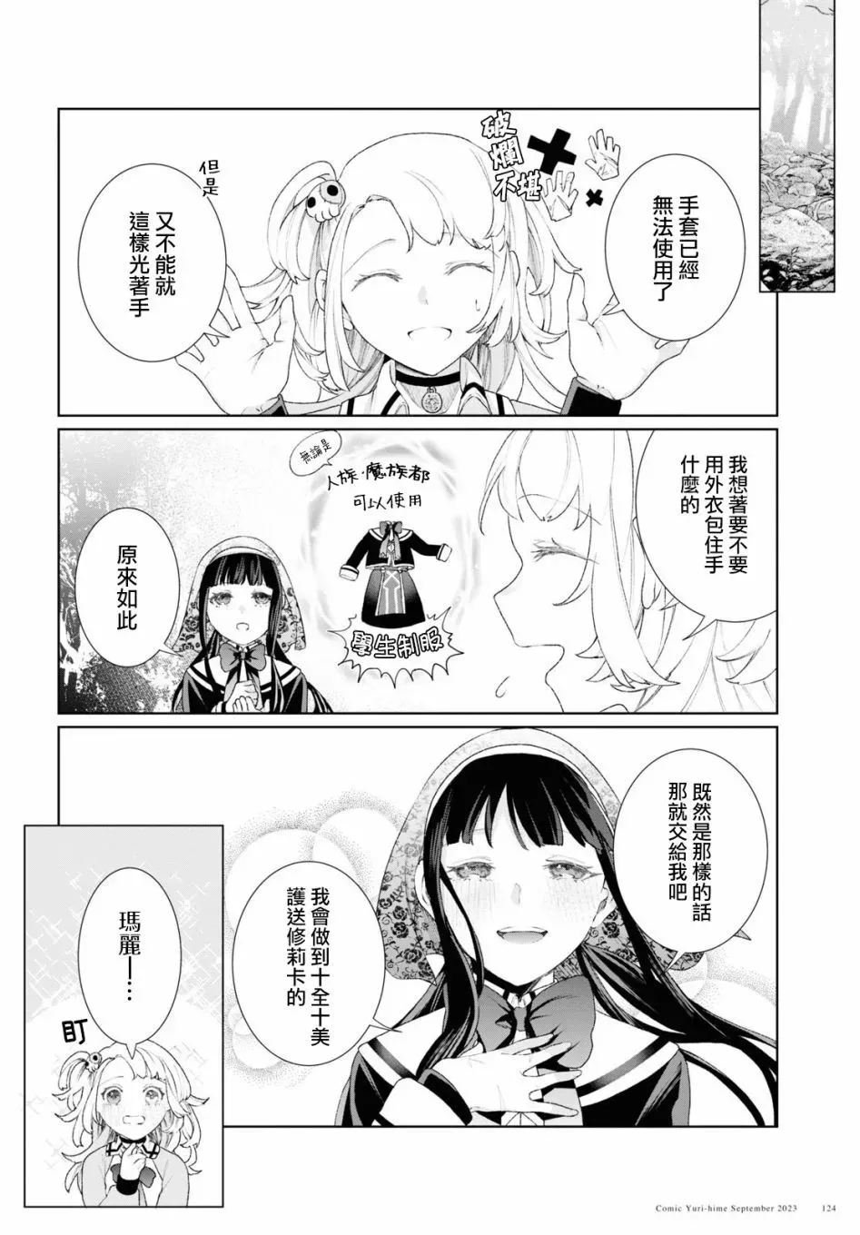 第02话 第4页