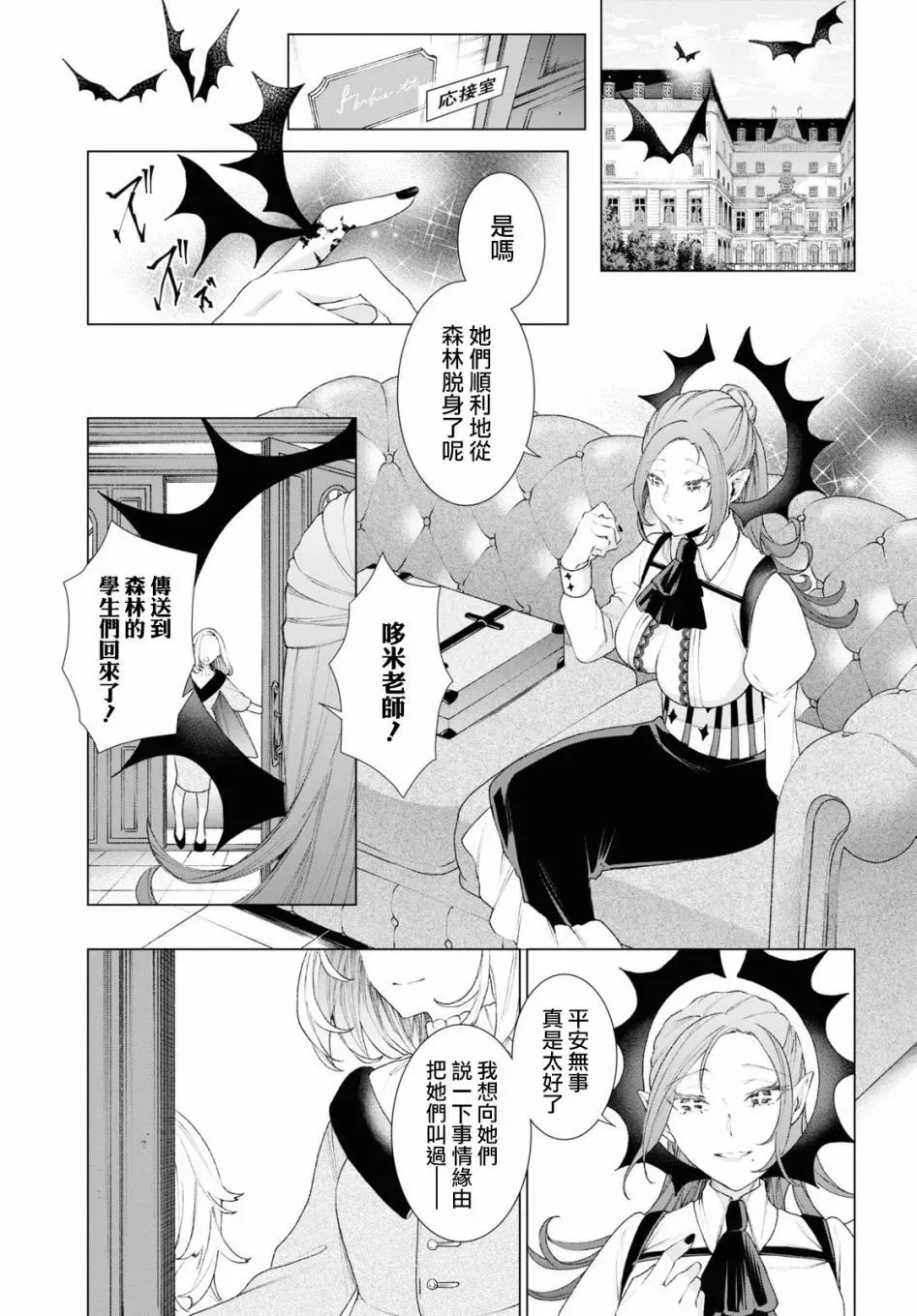 第02话 第5页