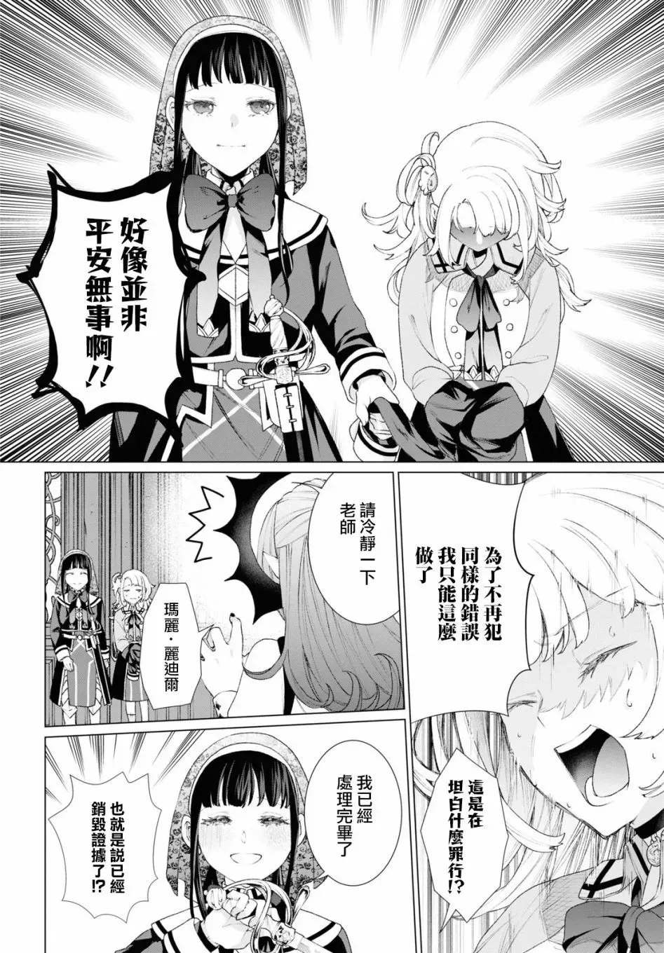 第02话 第6页