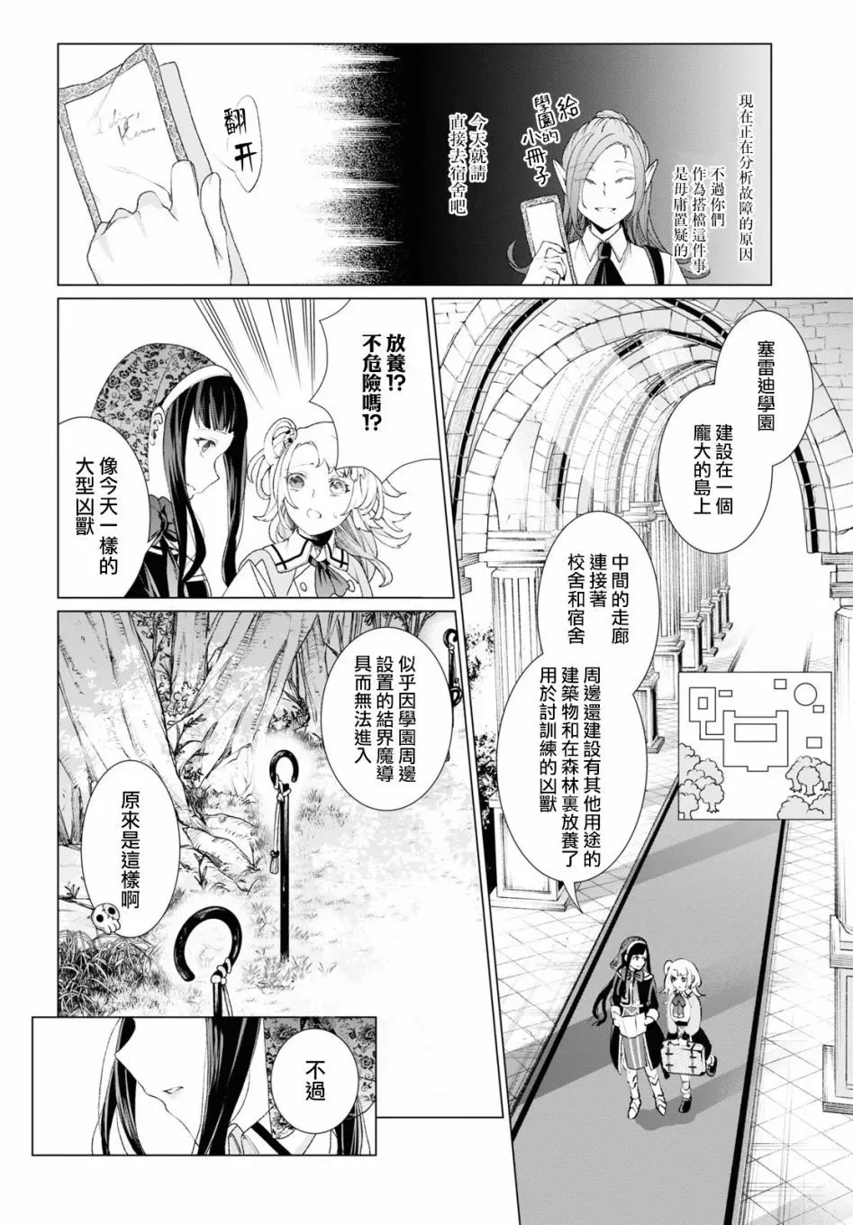 第02话 第8页