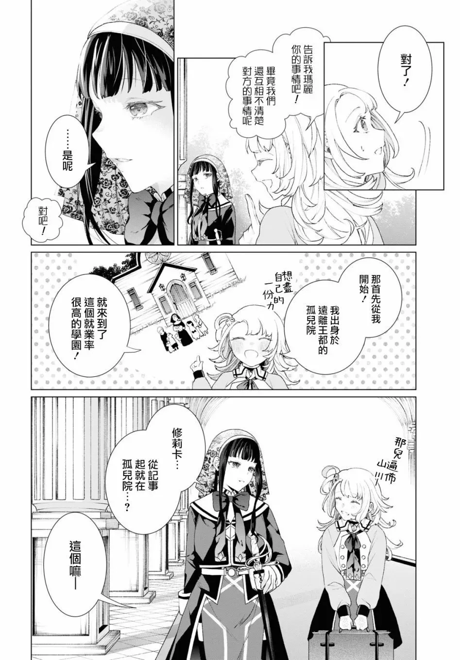 第02话 第10页