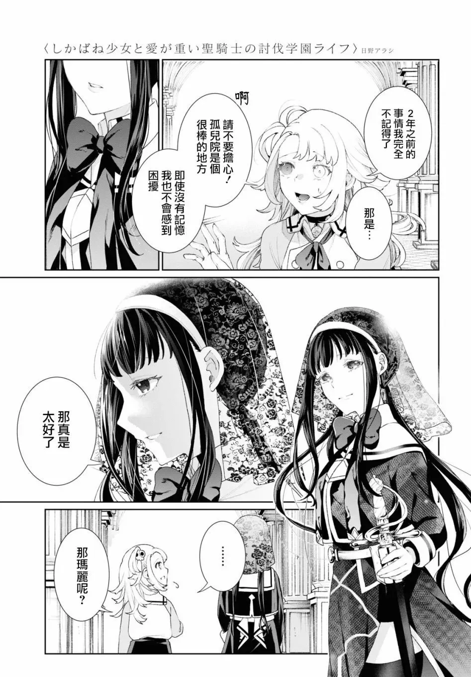 第02话 第11页