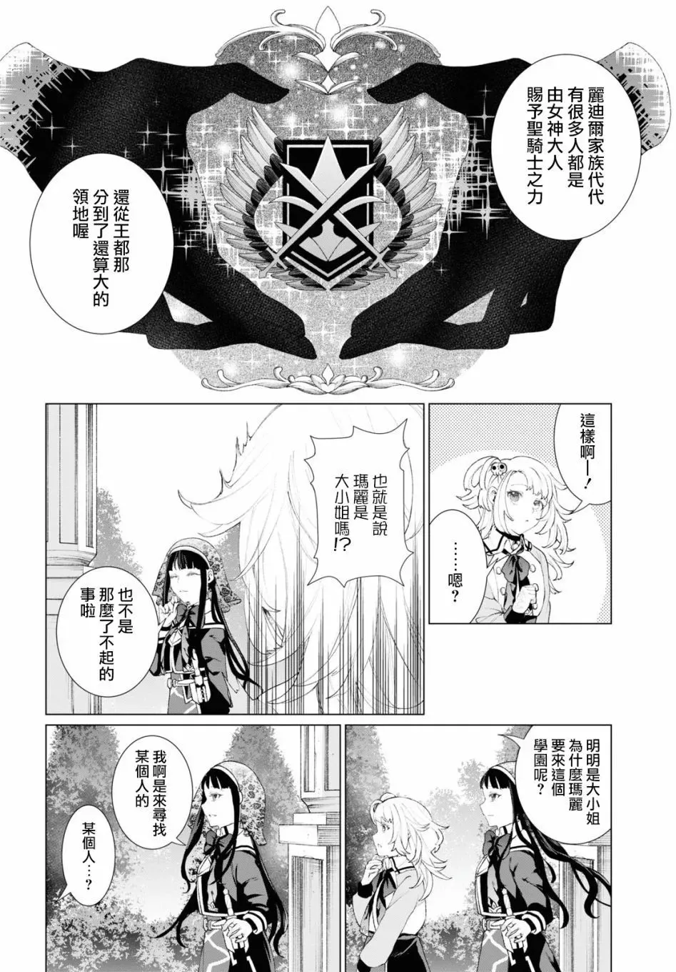 第02话 第12页