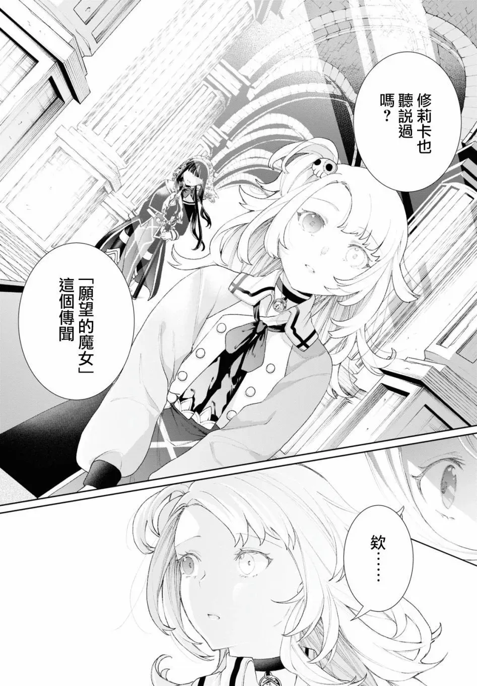 第02话 第13页
