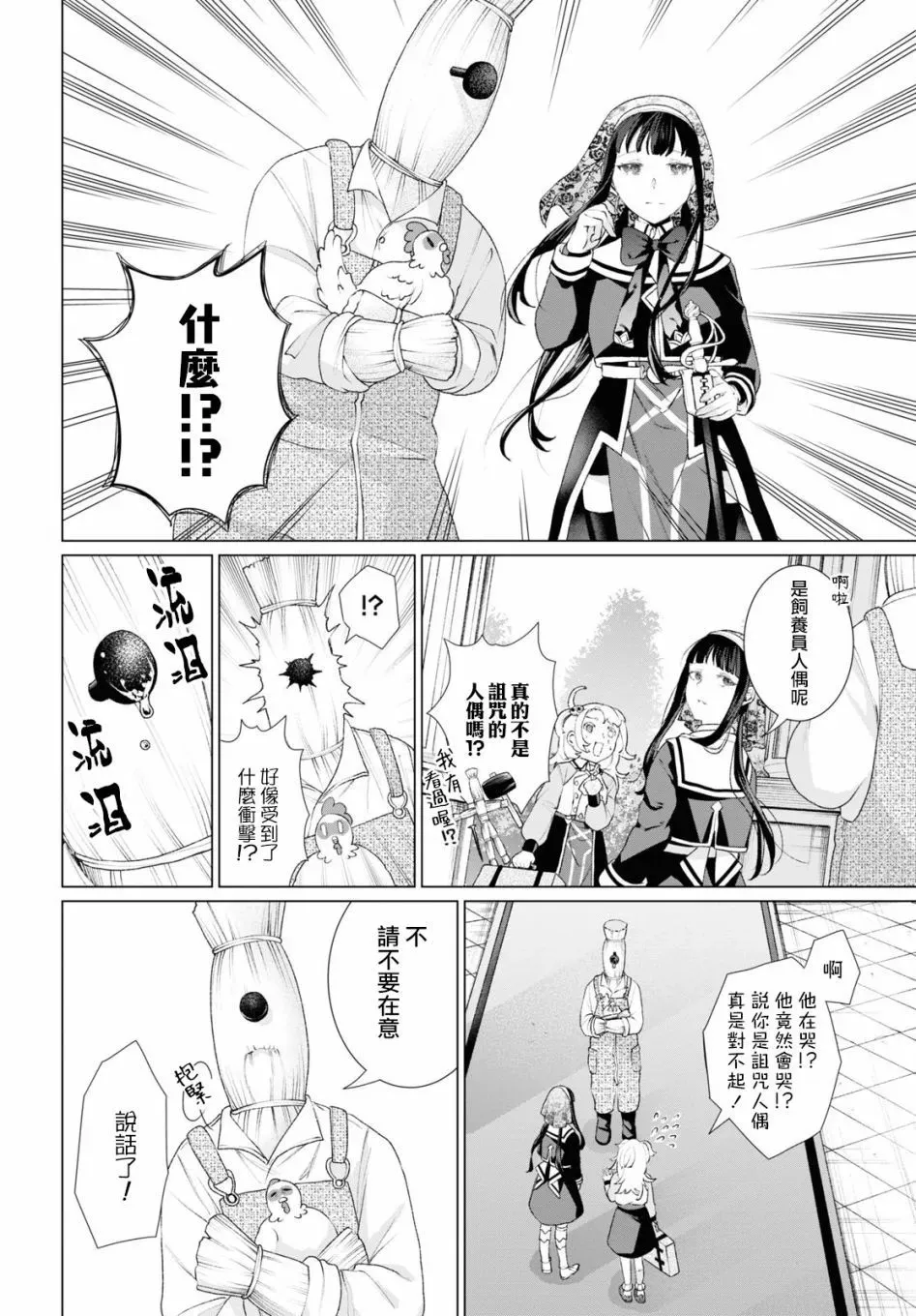 第02话 第14页