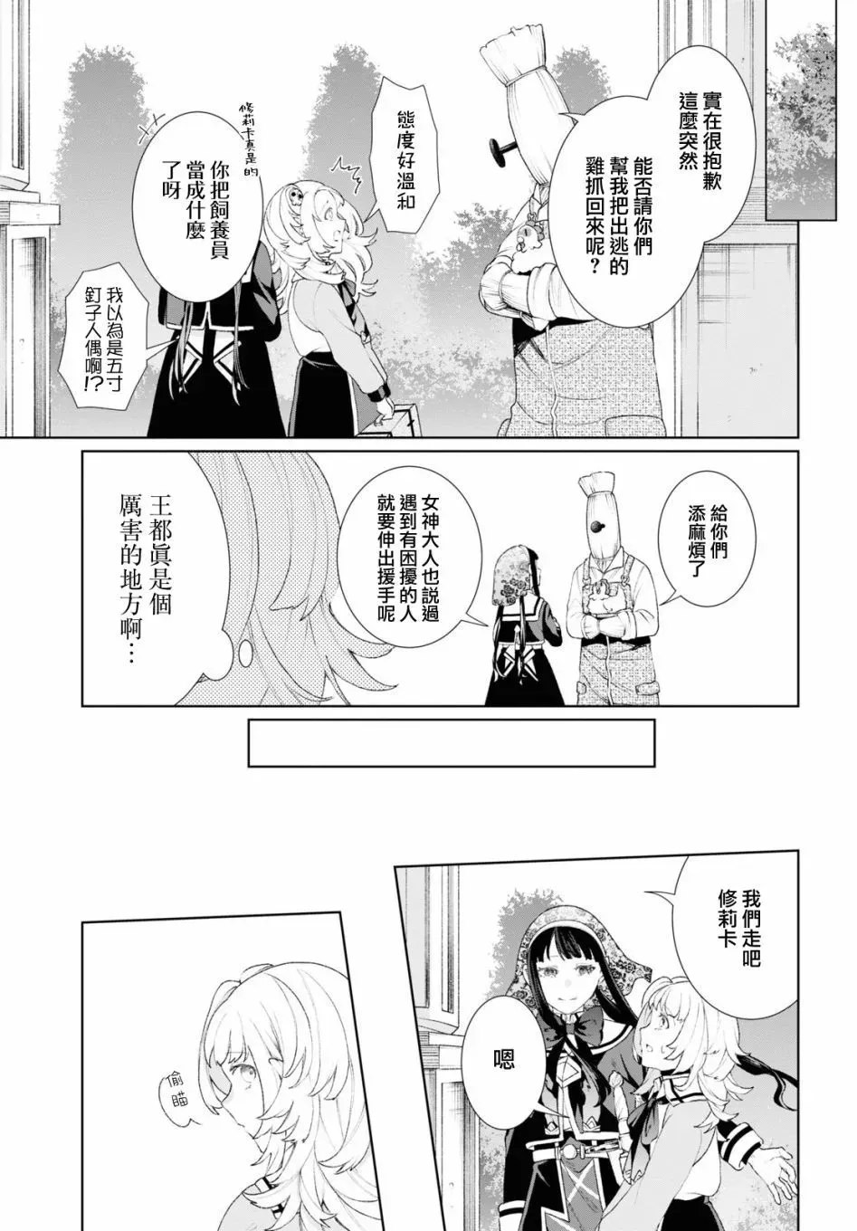 第02话 第15页