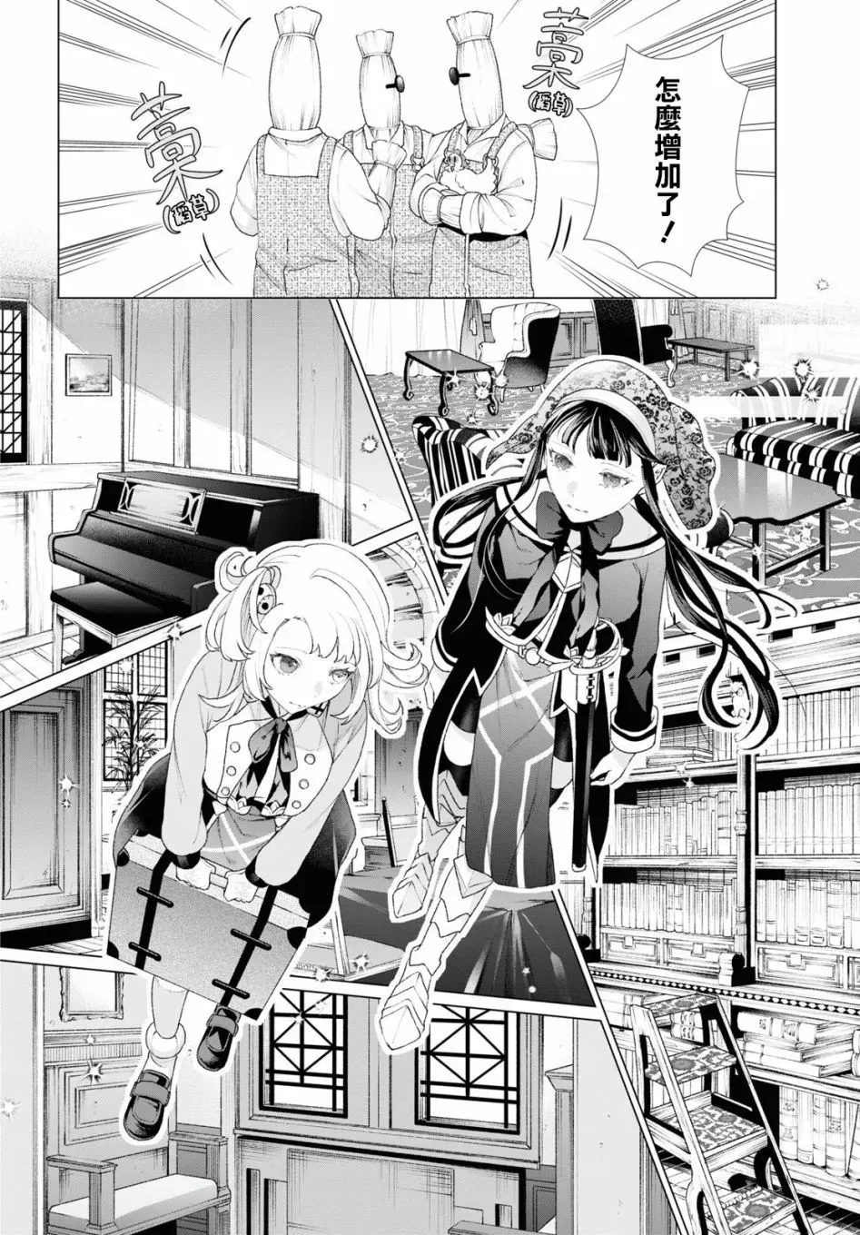 第02话 第16页