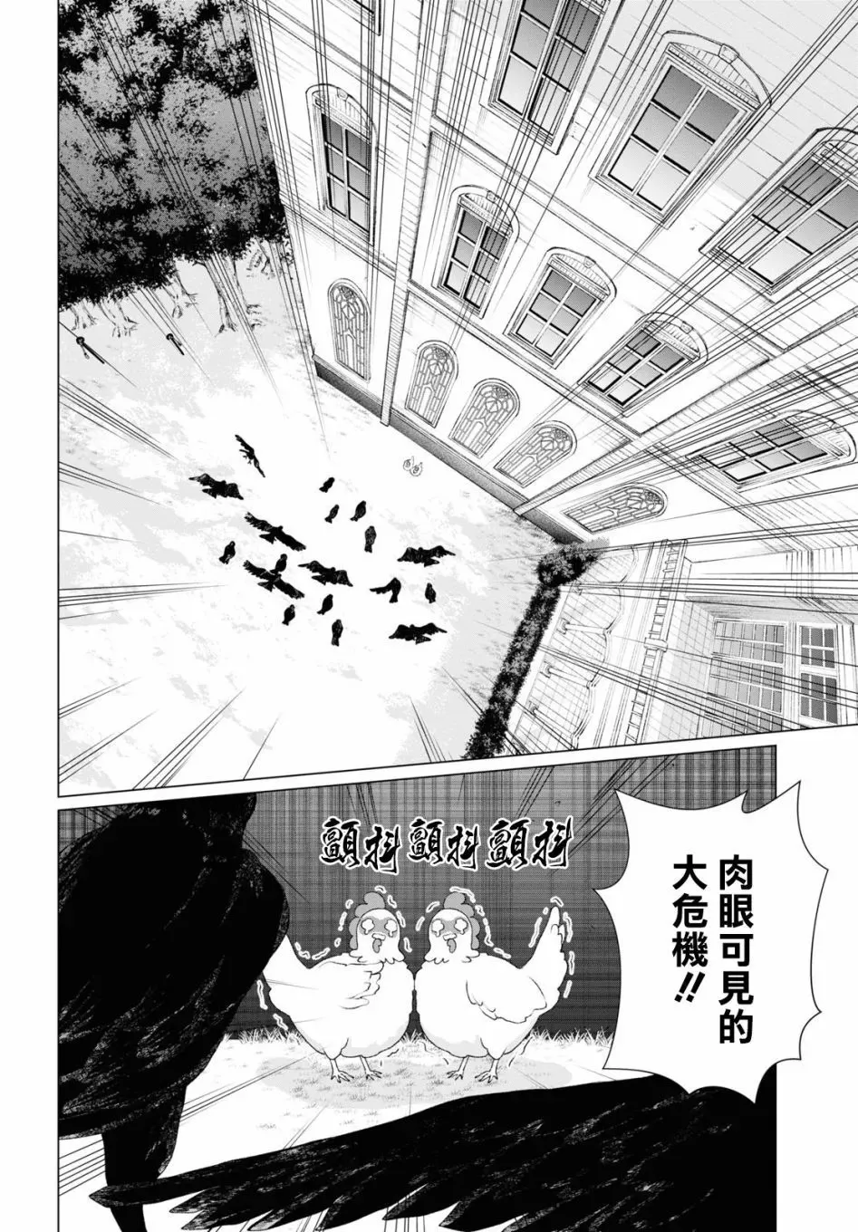 第02话 第18页