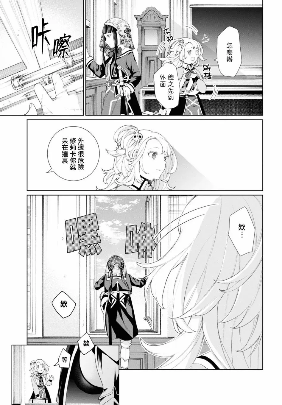 第02话 第19页