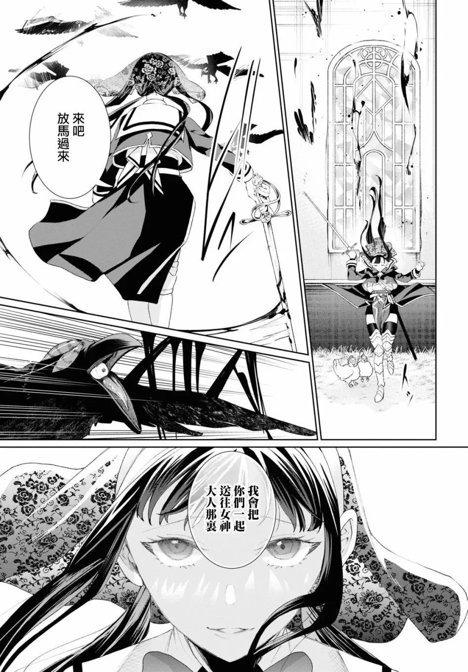 第02话 第23页