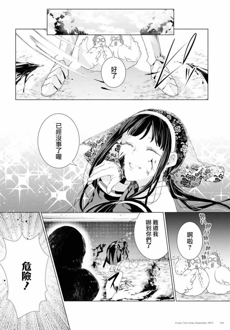 第02话 第26页