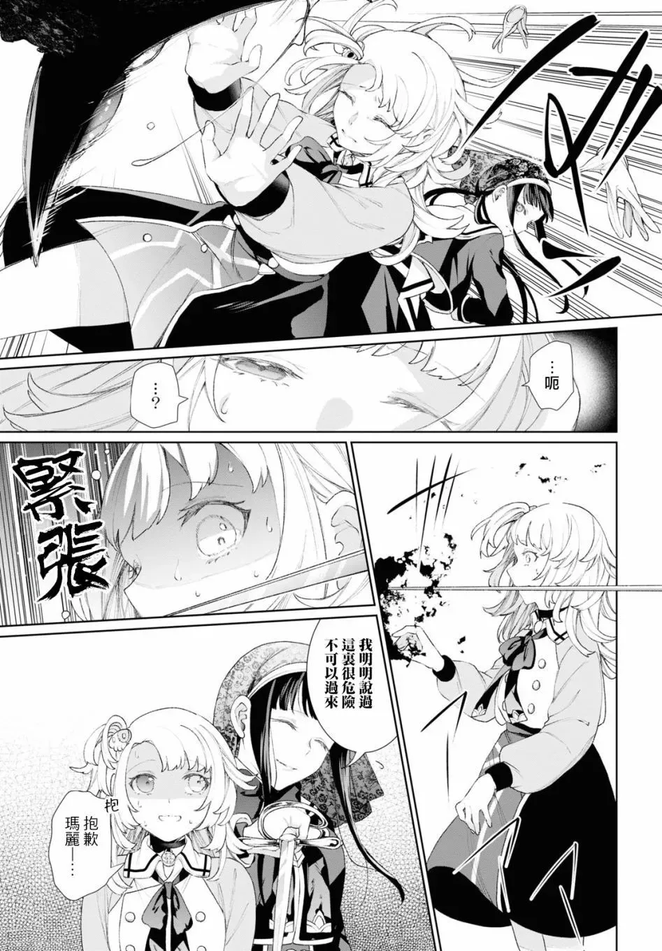 第02话 第27页