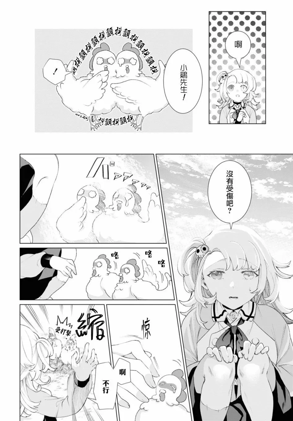 第02话 第28页