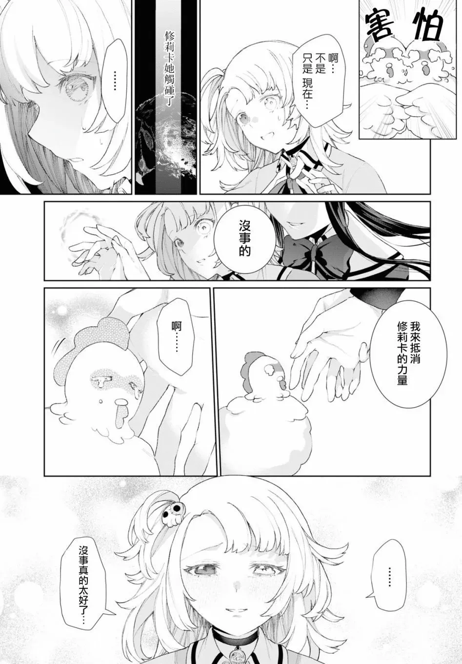 第02话 第29页