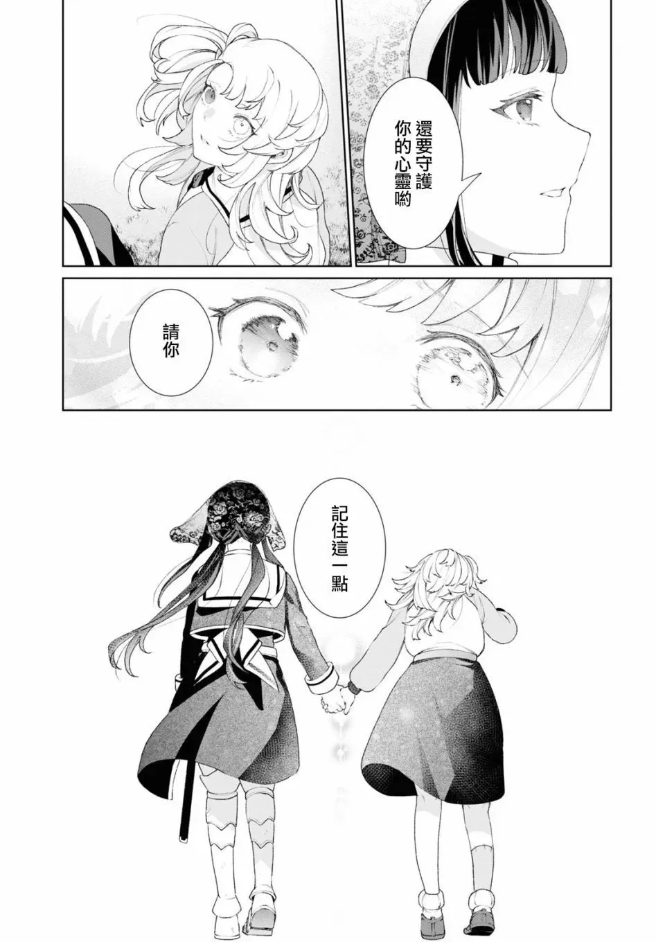 第02话 第31页