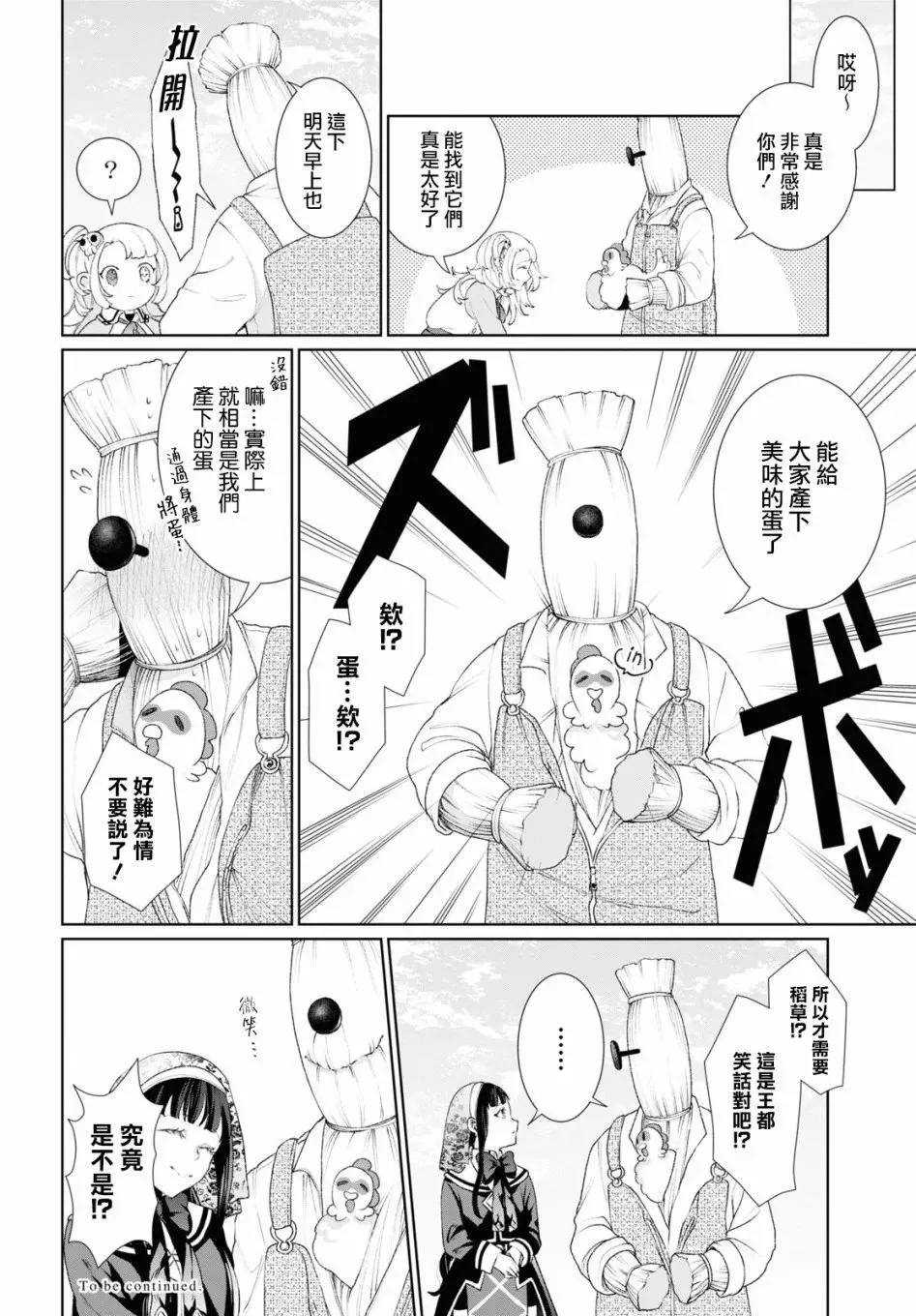 第02话 第32页