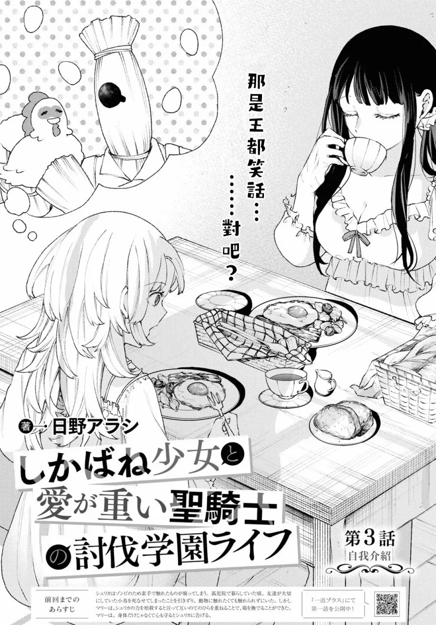 第02话 第33页