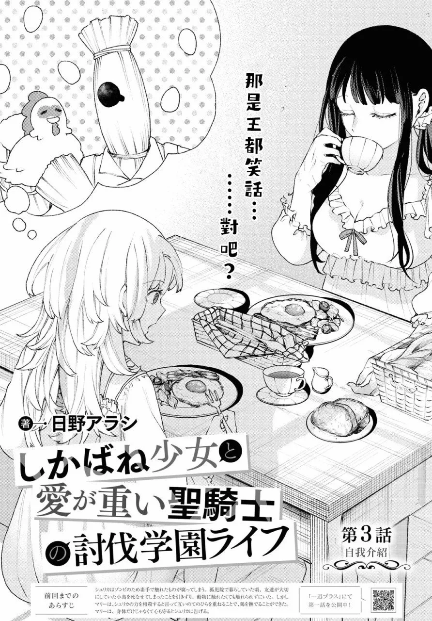 第03话 第1页