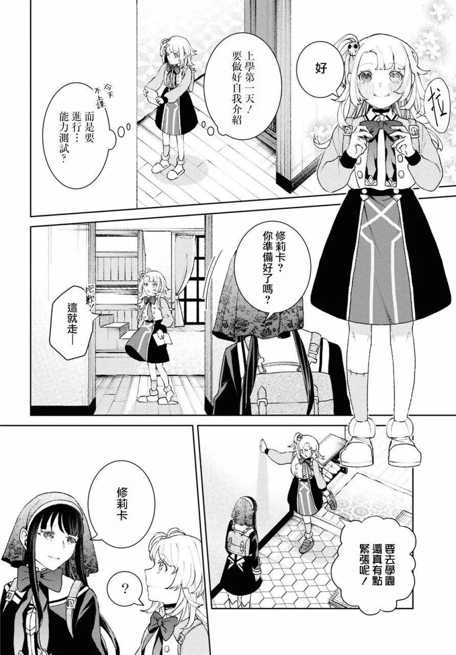 第03话 第2页