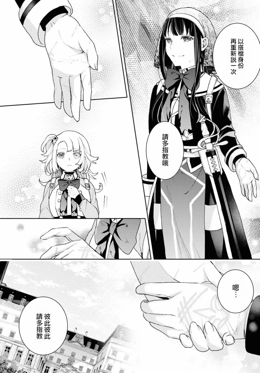 第03话 第3页