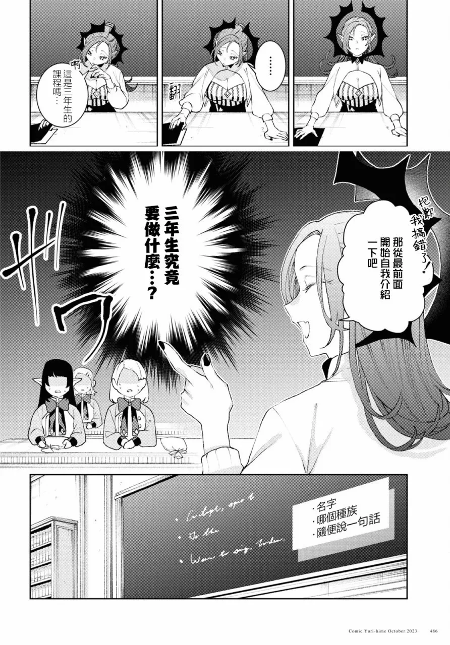 第03话 第6页