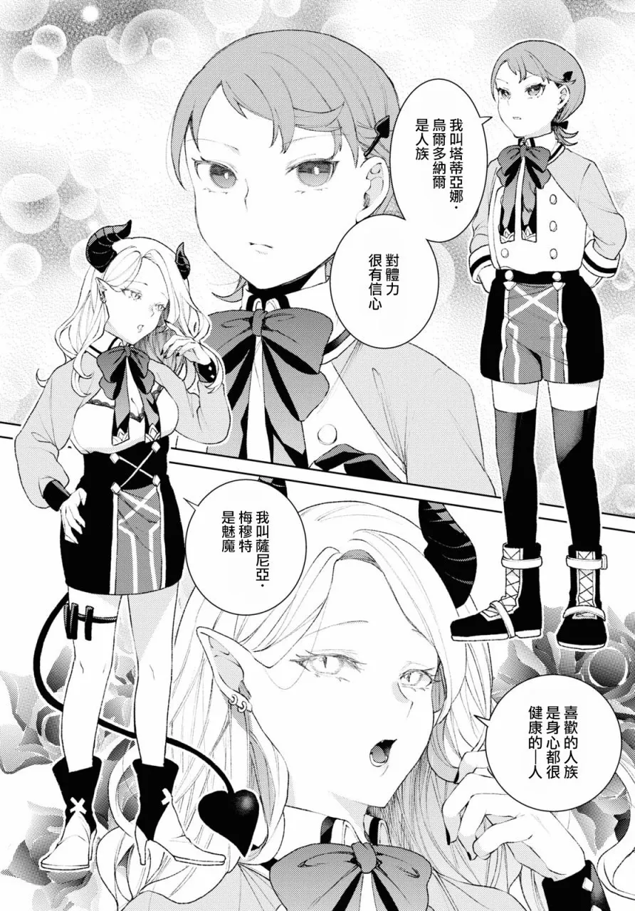 第03话 第7页