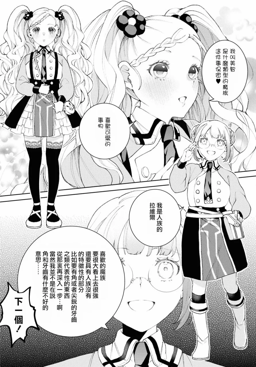第03话 第8页