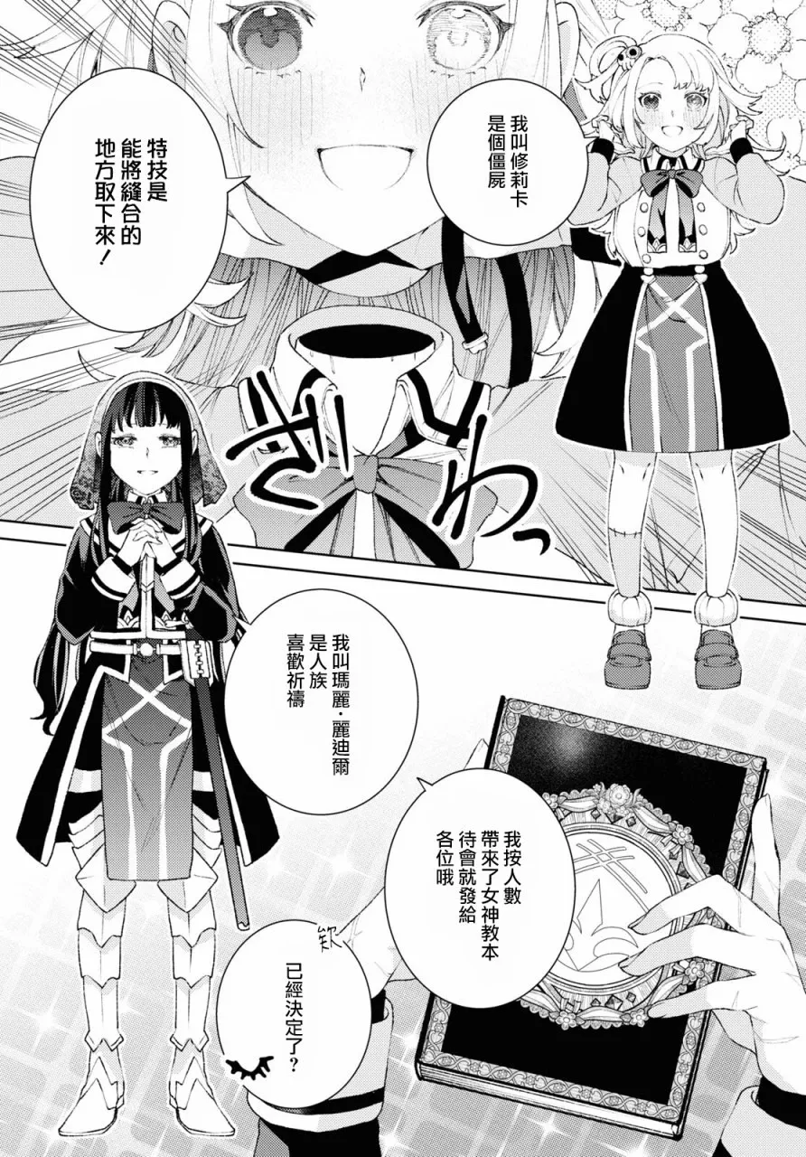 第03话 第9页